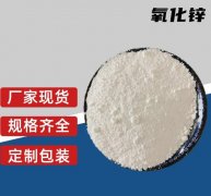 這些氧化鋅的發(fā)展史，你了解嗎？